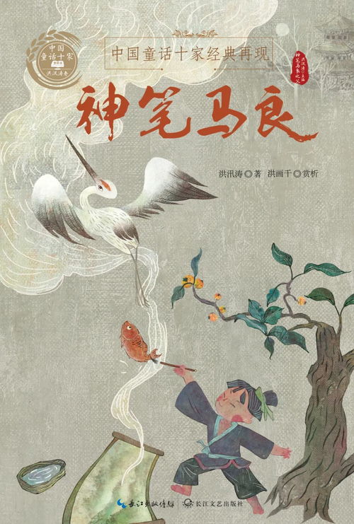 童夢回響，時代新章 紀念第二次全國少兒文藝創作評獎四十周年暨新時代文化傳承與市場拓展策劃